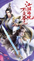神将诛仙