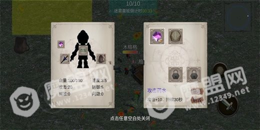 最后的勇士