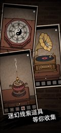 山村老屋Ios版