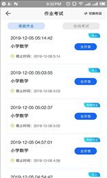 网学通
