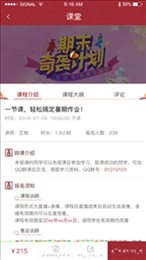 热旺罗丹