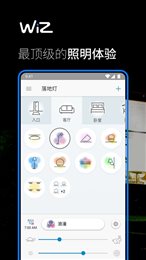 WiZ CN智能照明
