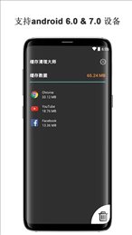 缓存清理大师2020