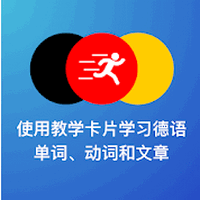 德语单词短语词汇学习