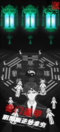 阴阳账本苹果版