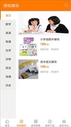 心心家教