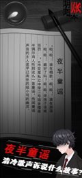 阴阳账本苹果版
