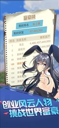 十亿小目标苹果版