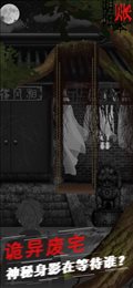 阴阳账本苹果版