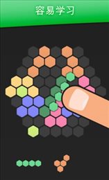 六角形拼图
