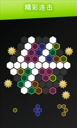 六角形拼图