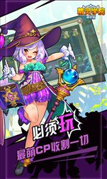 精灵学院手游