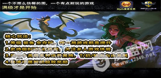 Myth魔兽世界远古传说