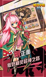 精灵学院手游