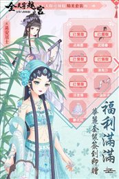 全民穿越之宫手游