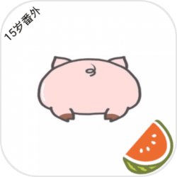 猪猪小红花v1.3
