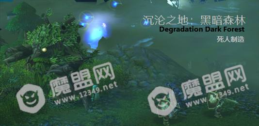 沉沦之地黑暗森林