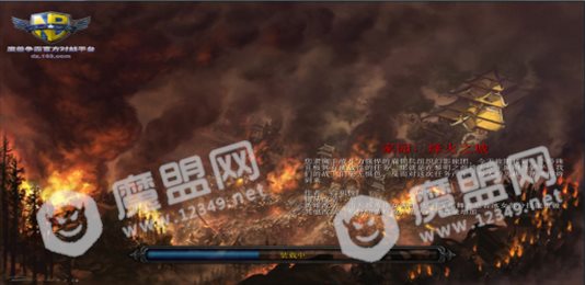 家园烽火之城