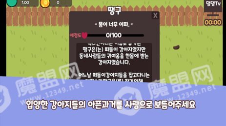 狗狗避难所模拟