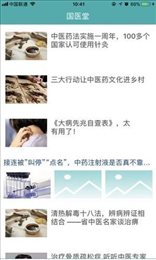 健康山东