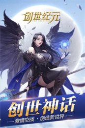 创世纪元之龙途