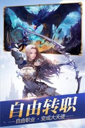 创世纪元之龙途
