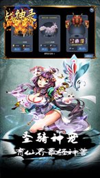 战神录