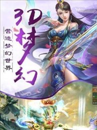 斗破戮仙