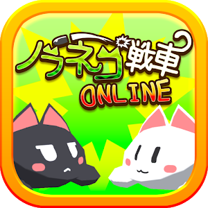 野良猫战车online