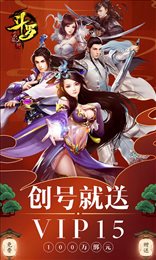斗罗觉醒江湖