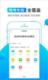 易趣驾考2019