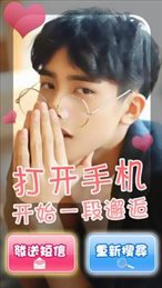 恋爱游戏男友篇