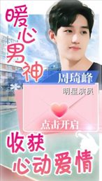 恋爱游戏男友篇
