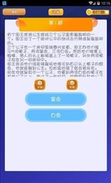 智力王者