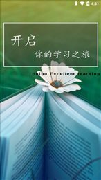 惠御优学