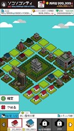 放置城市