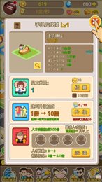 大负翁崛起