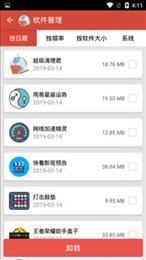 超级清理君