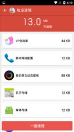 超级清理君