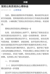 小马范文