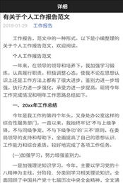 小马范文