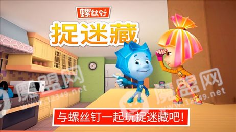 螺丝钉捉迷藏