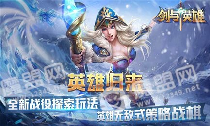 剑与英雄魔法门