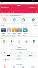 Yescoin交易所