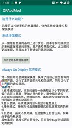 一加息屏提示模块