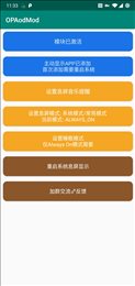 一加息屏提示模块