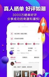 蚂蚁秒购