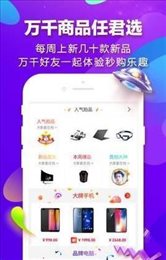 蚂蚁秒购
