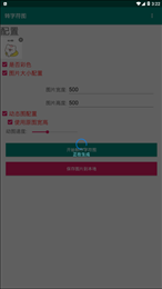 转字符图