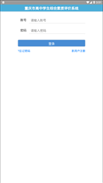 重庆综评